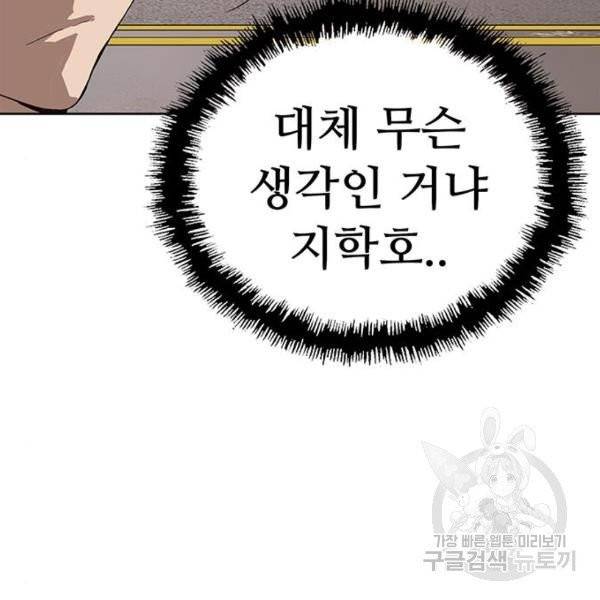 약한영웅 158화 25