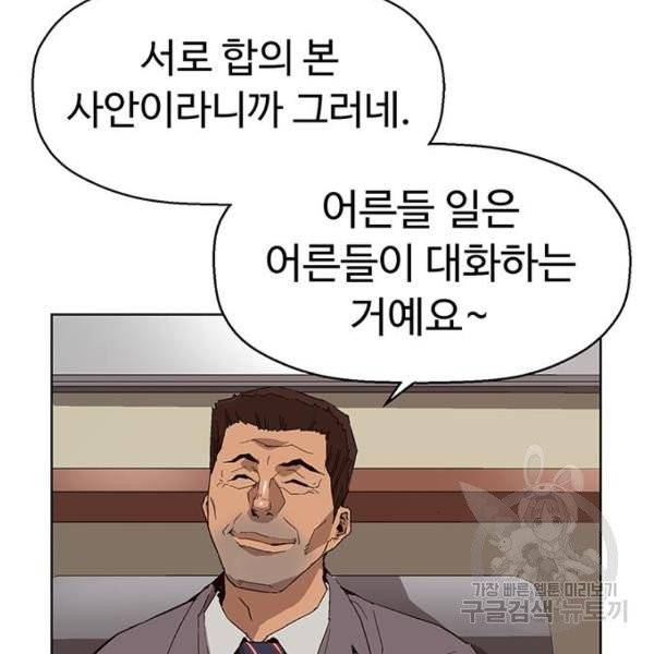 약한영웅 158화 28