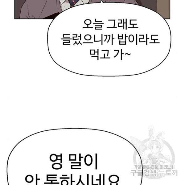 약한영웅 158화 29