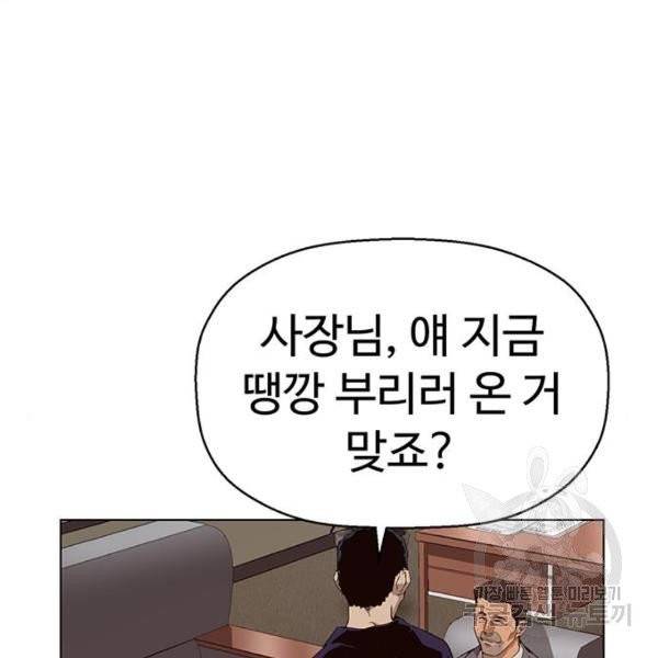 약한영웅 158화 31