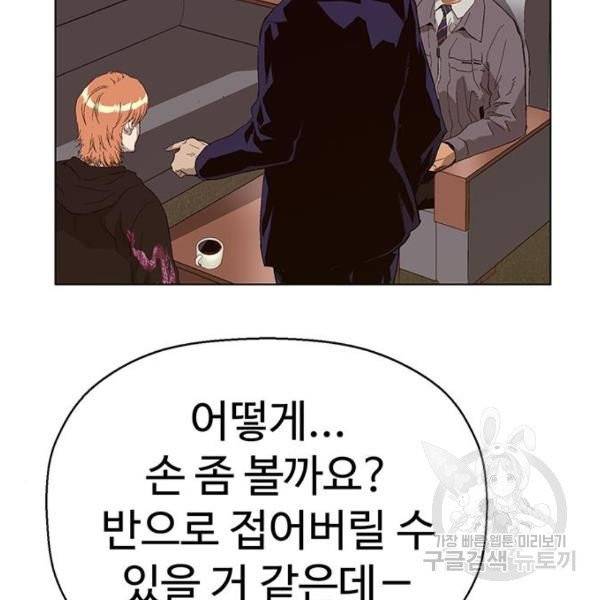 약한영웅 158화 32