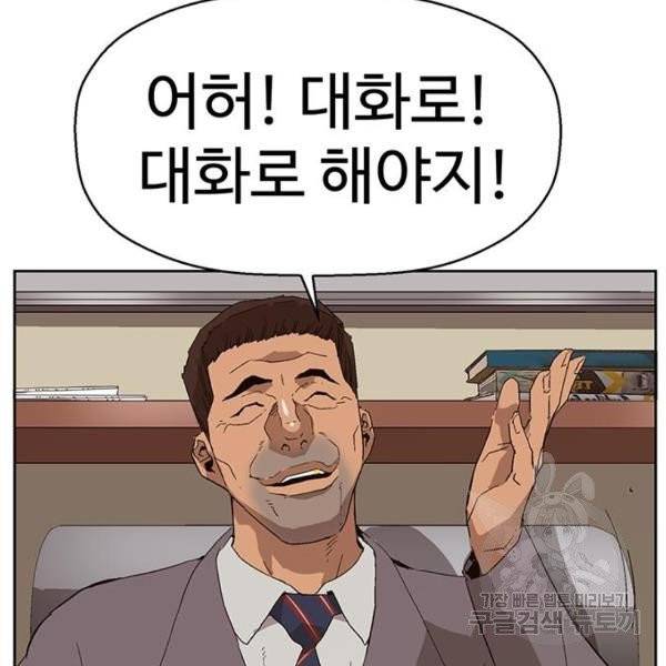 약한영웅 158화 35