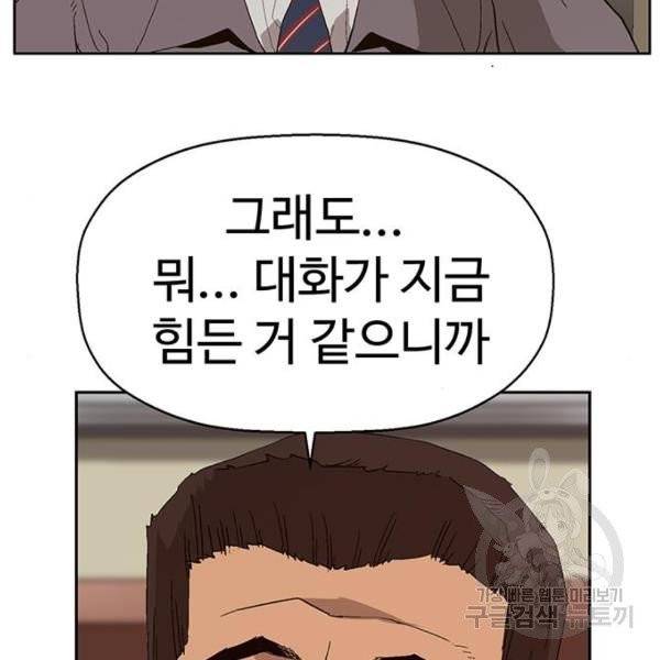 약한영웅 158화 36