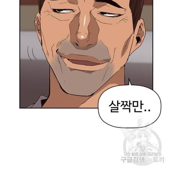 약한영웅 158화 37