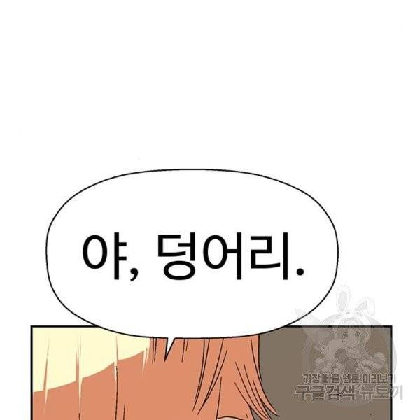 약한영웅 158화 41