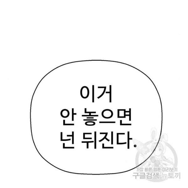 약한영웅 158화 43