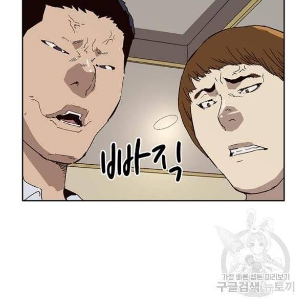 약한영웅 158화 45