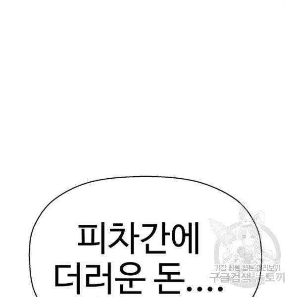 약한영웅 158화 46