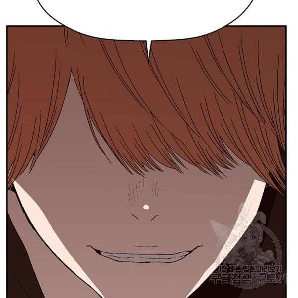 약한영웅 158화 47