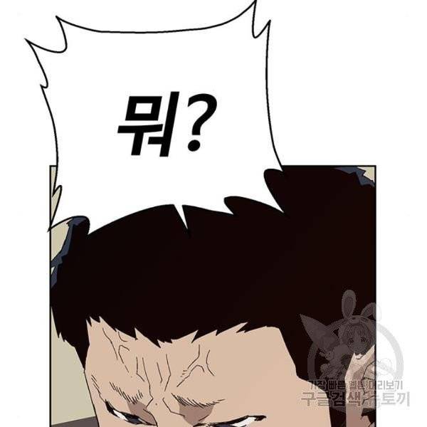 약한영웅 158화 49