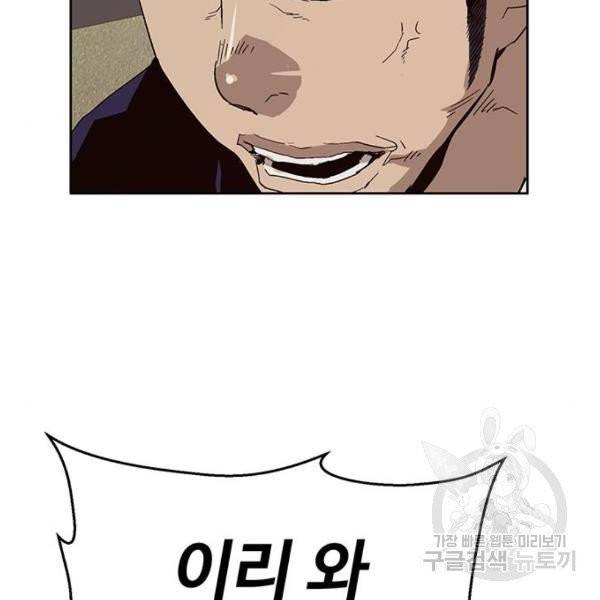 약한영웅 158화 50