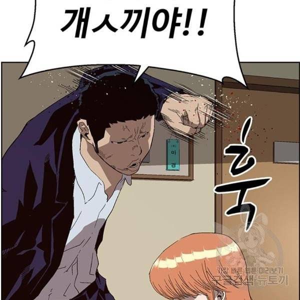 약한영웅 158화 51