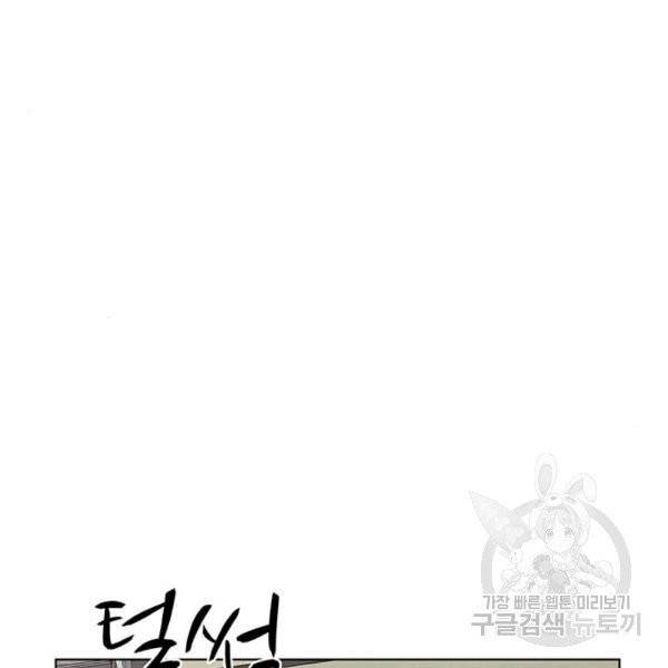 약한영웅 158화 62