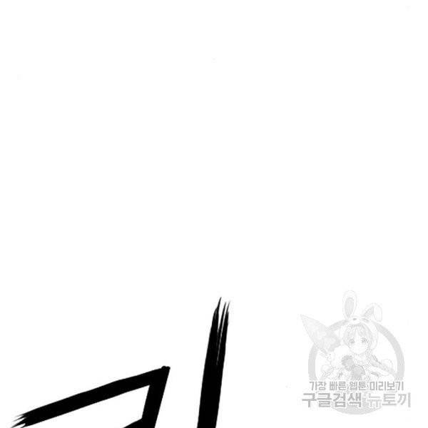 약한영웅 158화 78