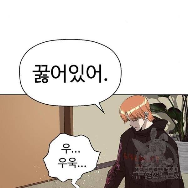 약한영웅 158화 81