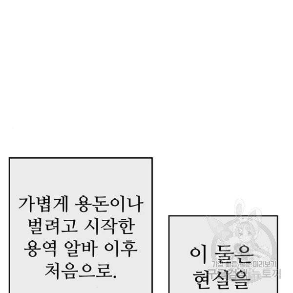 약한영웅 158화 83