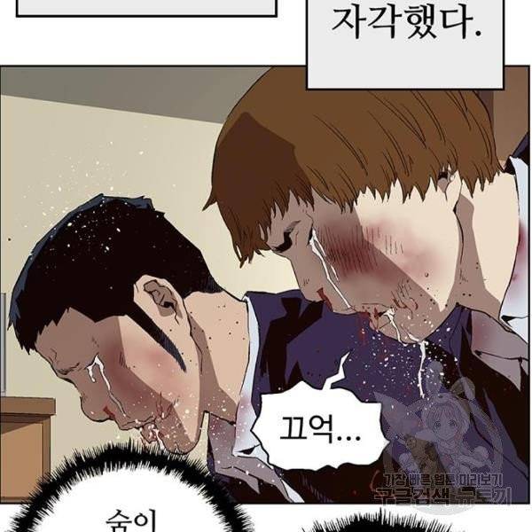 약한영웅 158화 84