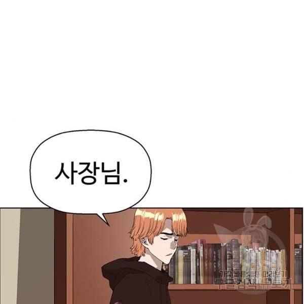 약한영웅 158화 90