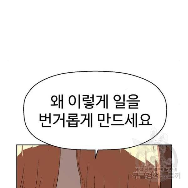 약한영웅 158화 93