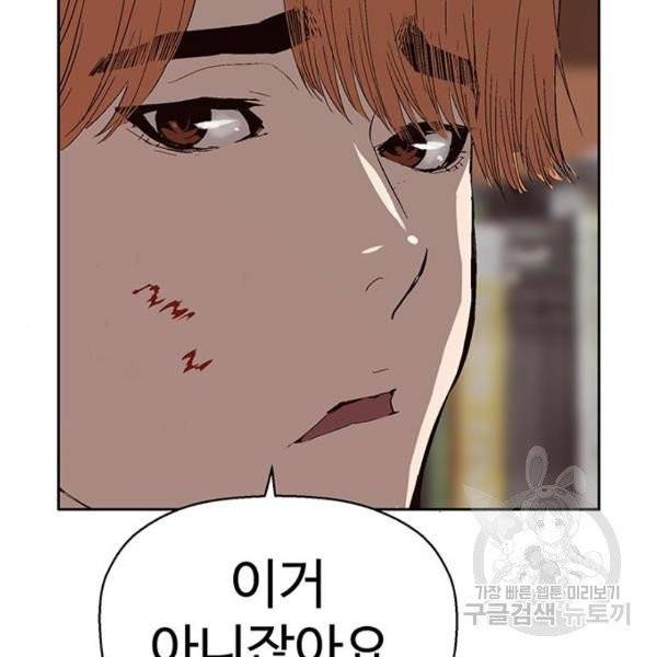 약한영웅 158화 94