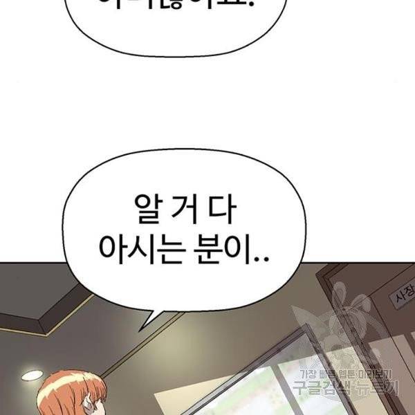 약한영웅 158화 95