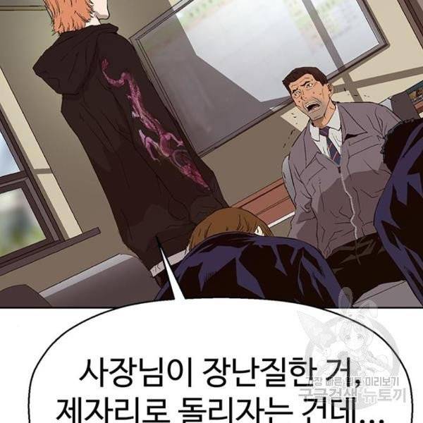 약한영웅 158화 96