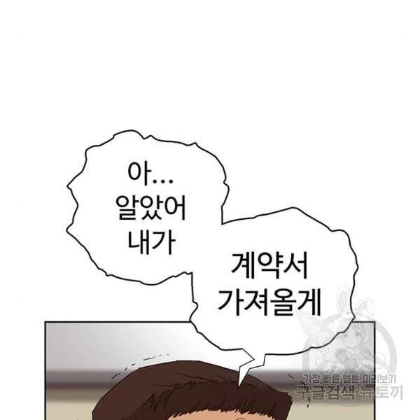 약한영웅 158화 98