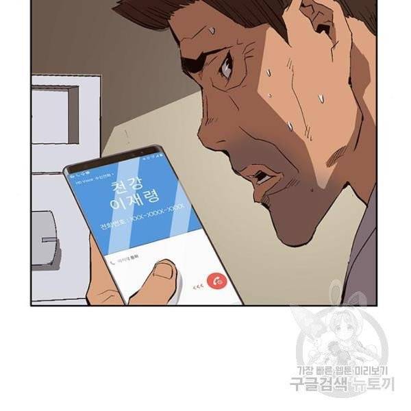 약한영웅 158화 102