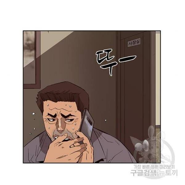 약한영웅 158화 103