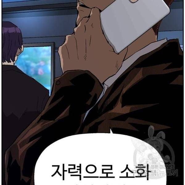 약한영웅 158화 106