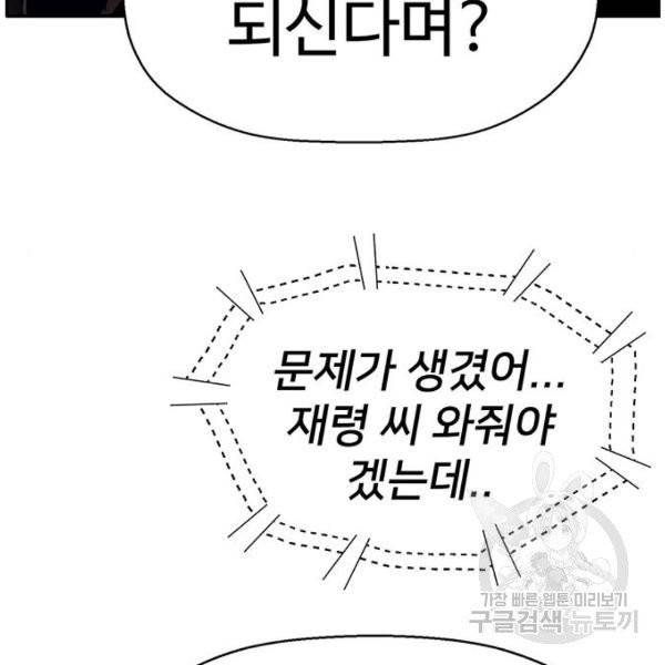 약한영웅 158화 107