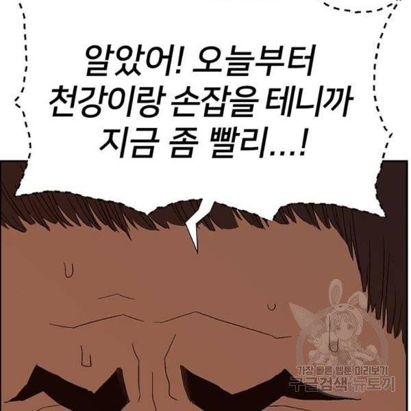 약한영웅 158화 110