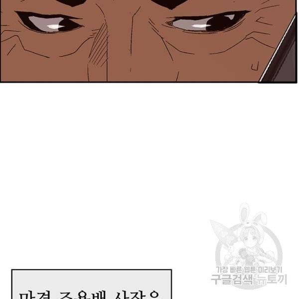 약한영웅 158화 111