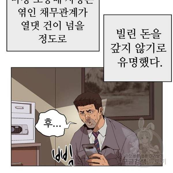 약한영웅 158화 112