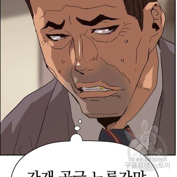 약한영웅 158화 114
