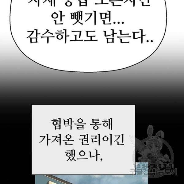 약한영웅 158화 115
