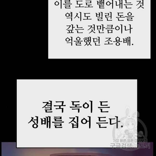 약한영웅 158화 117