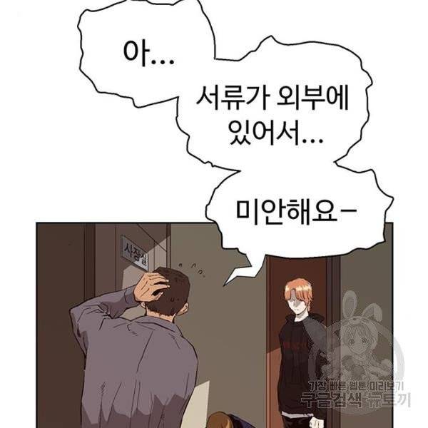 약한영웅 158화 120
