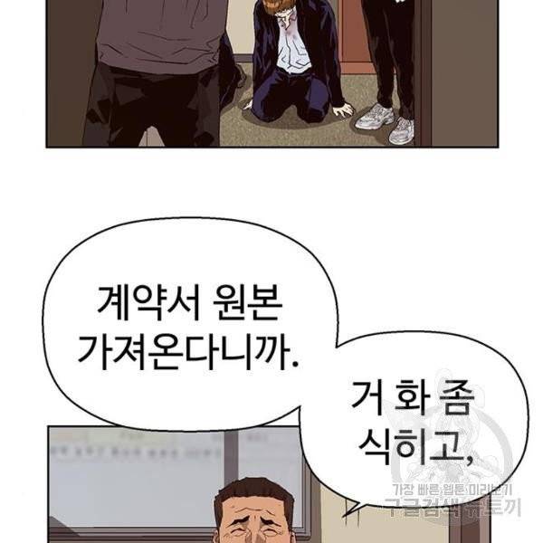 약한영웅 158화 121