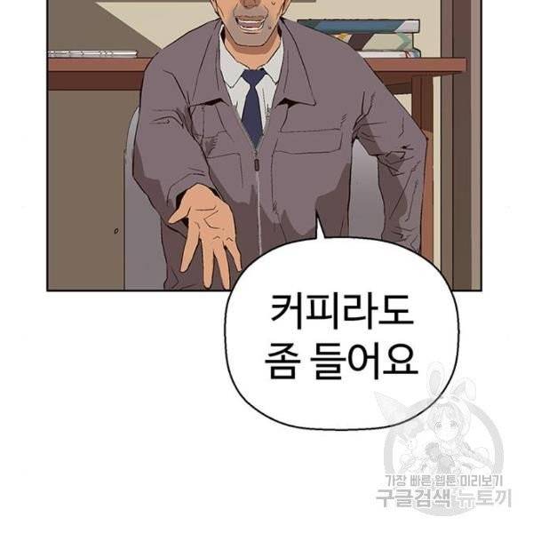 약한영웅 158화 122