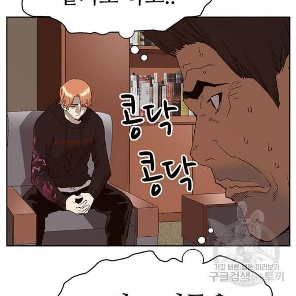 약한영웅 158화 126
