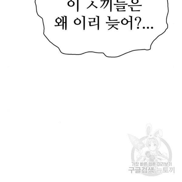 약한영웅 158화 127