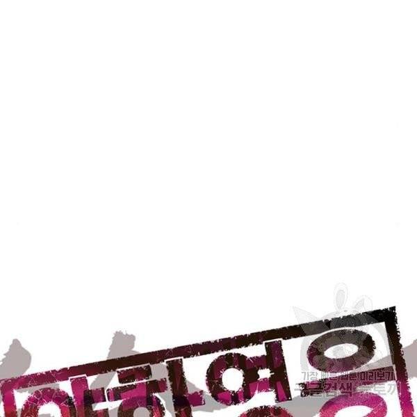 약한영웅 158화 128