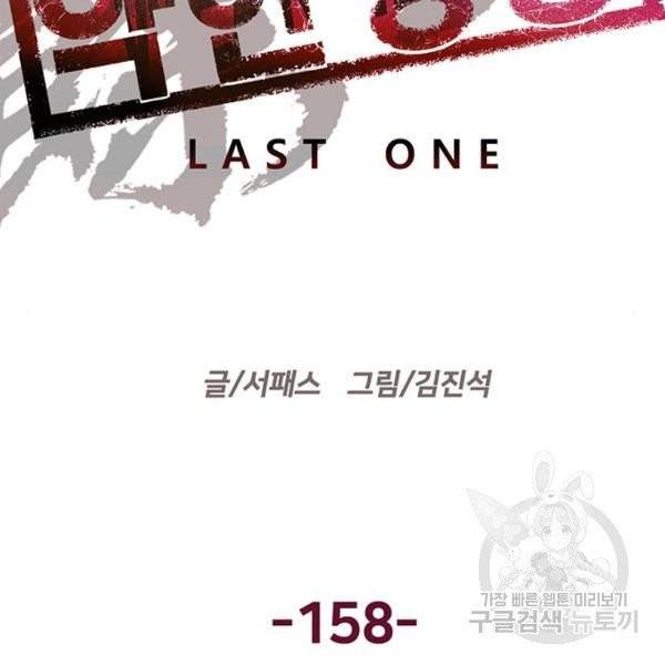 약한영웅 158화 129