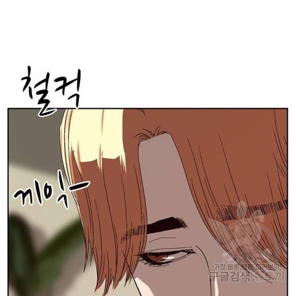 약한영웅 158화 133