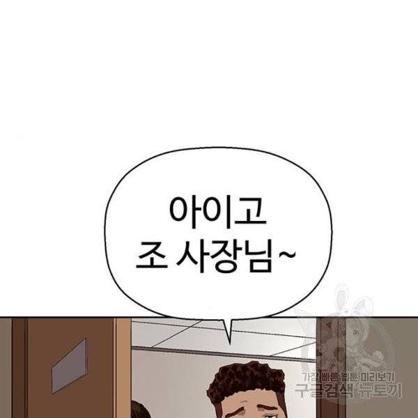 약한영웅 158화 135