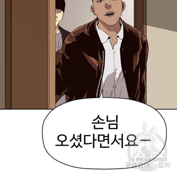 약한영웅 158화 136