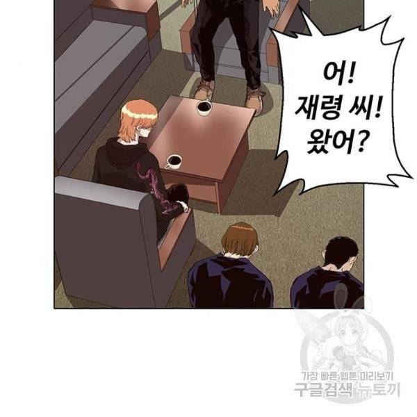 약한영웅 158화 138