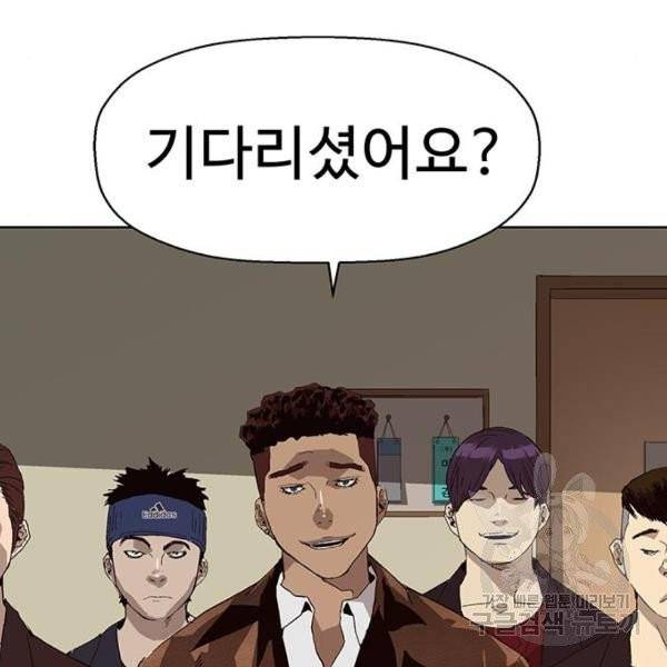 약한영웅 158화 139
