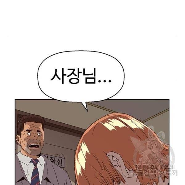 약한영웅 158화 141